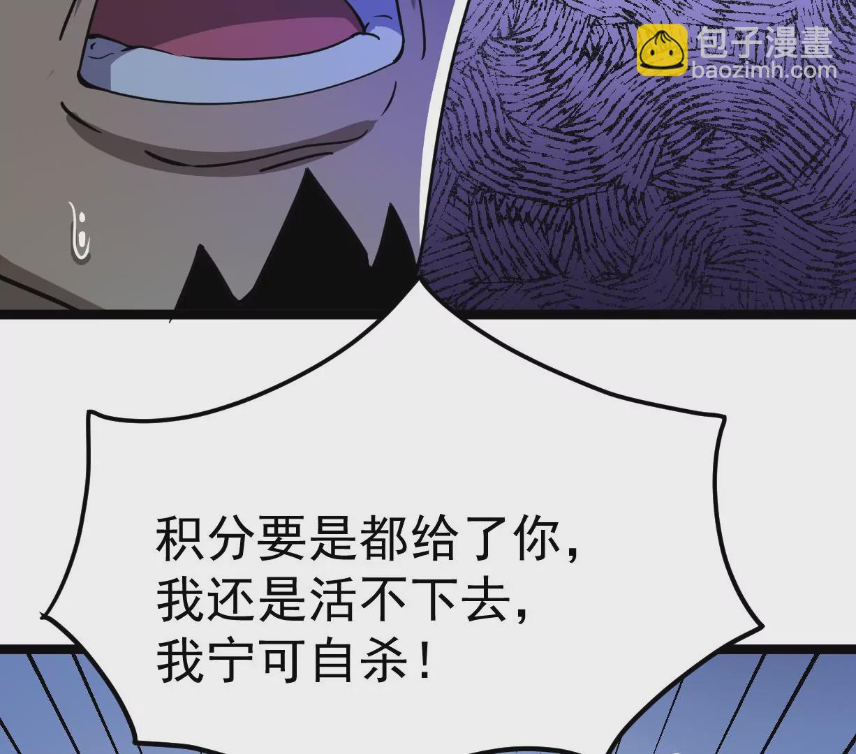 古神遊戲 - 第13話 你不想被蜘蛛妹看上吧(2/3) - 2